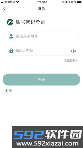 掌上同济员工版截图2