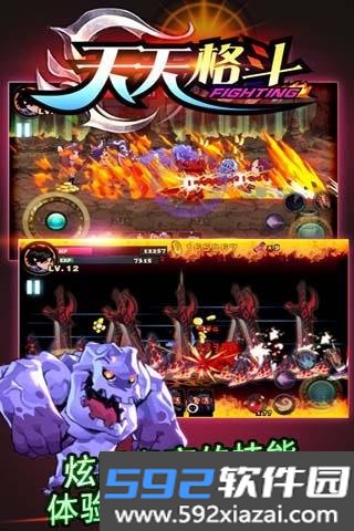 天天格斗单机版截图1