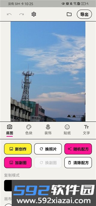 walkcolor安卓版下载截图1