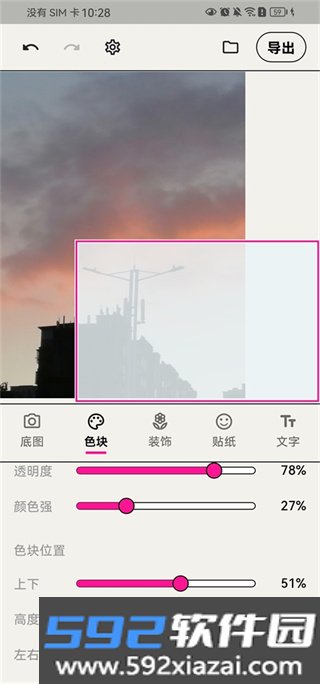 walkcolor安卓版下载截图2