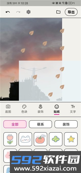 walkcolor安卓版下载截图3