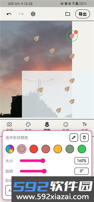 walkcolor安卓版下载截图4