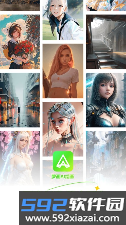 梦画AI绘画截图3