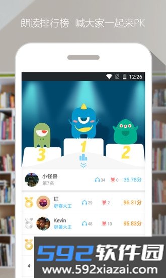 爬梯朗读app截图2