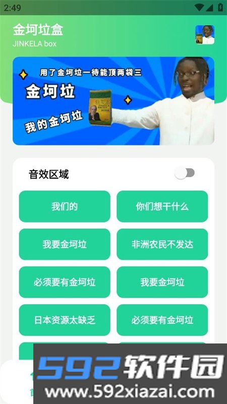 金坷垃盒