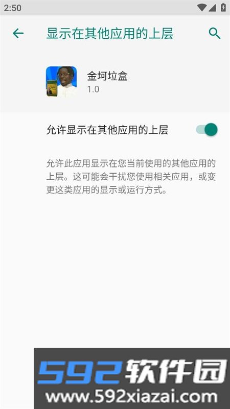 金坷垃盒官方最新版截图1