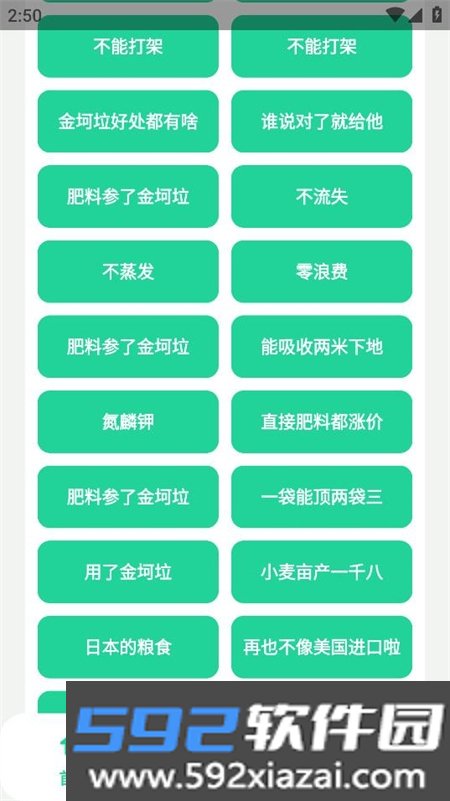 金坷垃盒官方最新版截图2