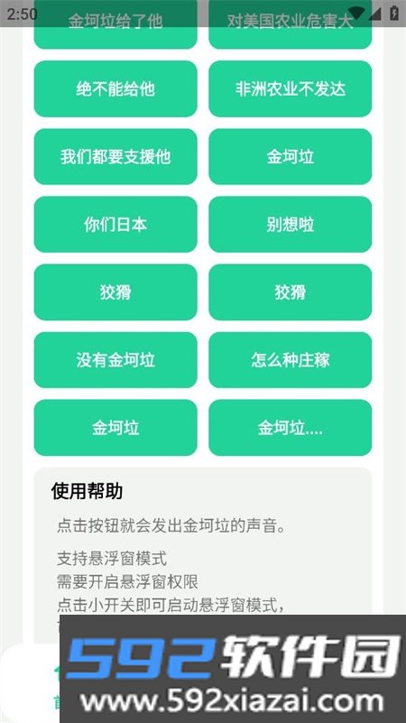 金坷垃盒官方最新版截图3
