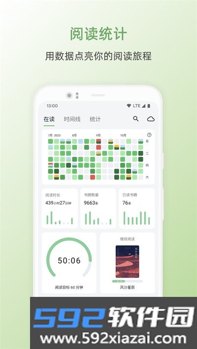 书伴阅读安卓版截图2