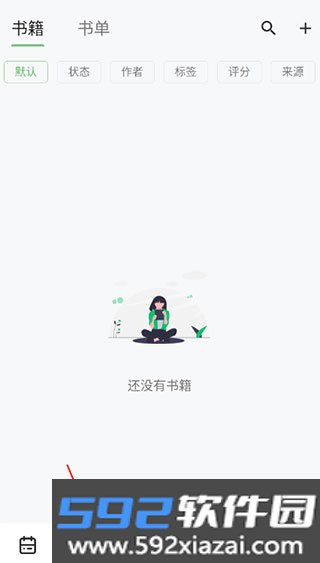 书伴阅读安卓版截图3