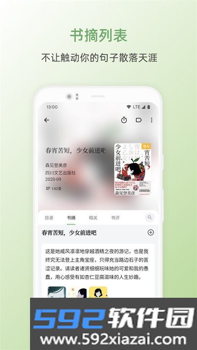 书伴阅读安卓版截图4