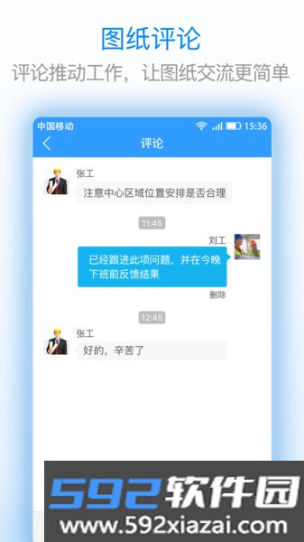 看图王软件