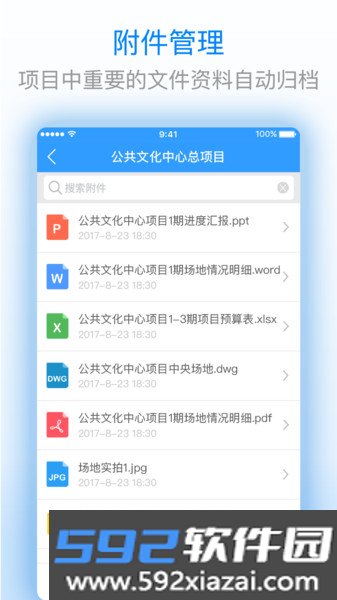 看图王软件截图2