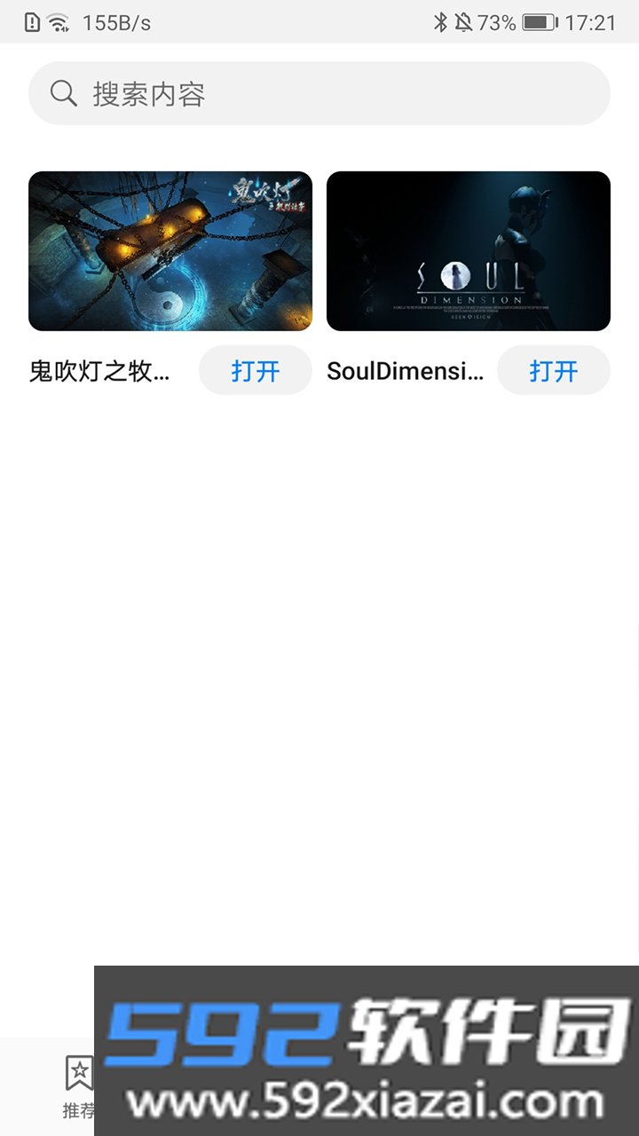 华为VRapp截图3