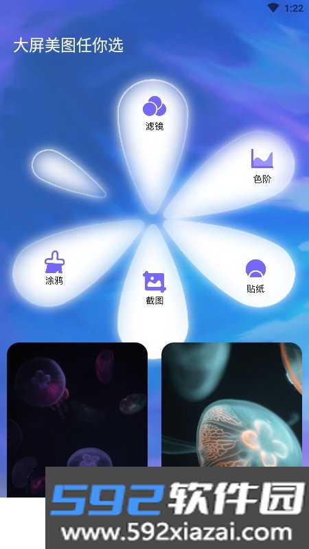画与未来app最新版截图1