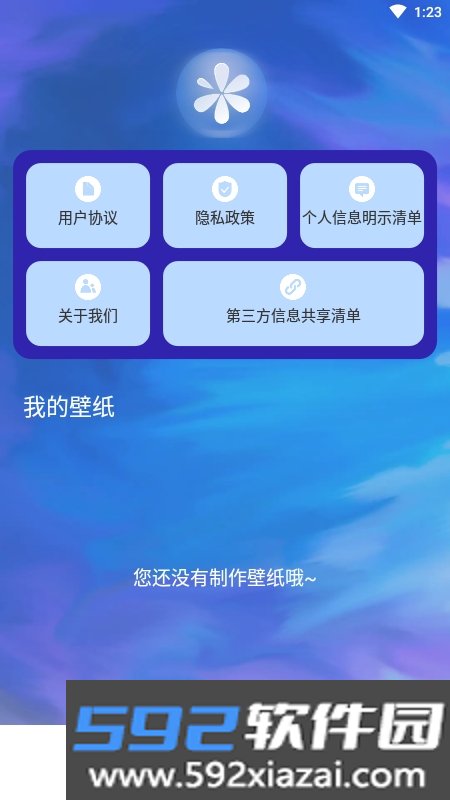 画与未来app最新版截图3