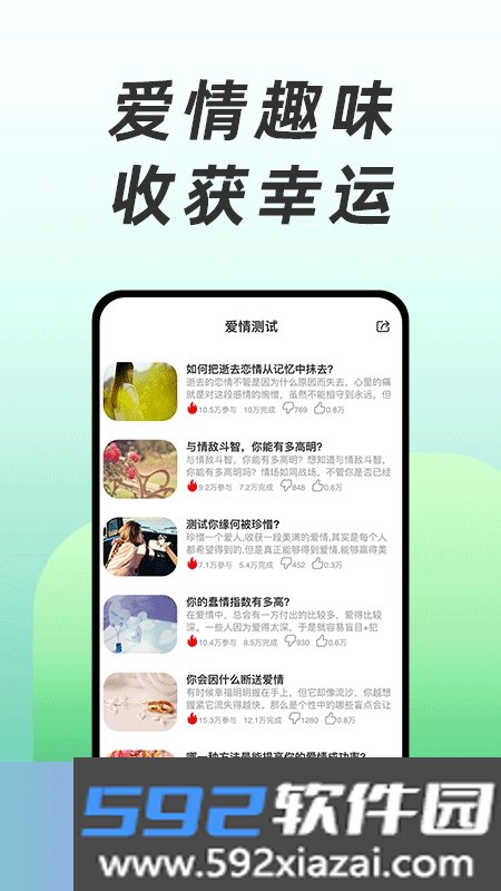 免费心理测试自测表