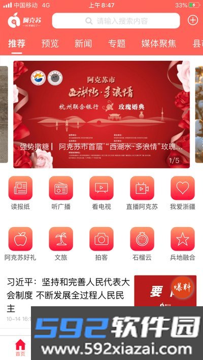 Hi苹果红了安卓版下载截图1