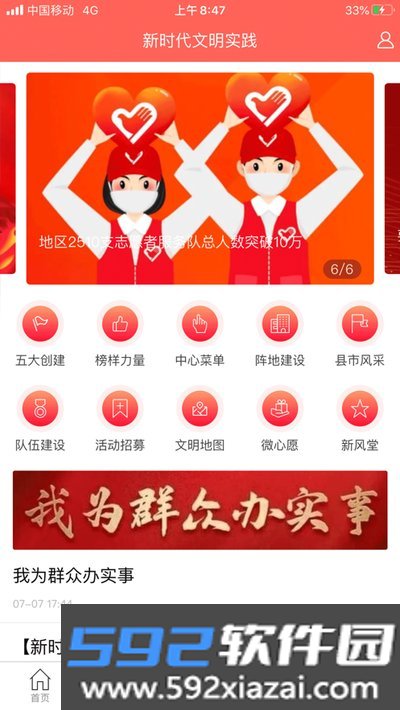 Hi苹果红了安卓版下载截图3