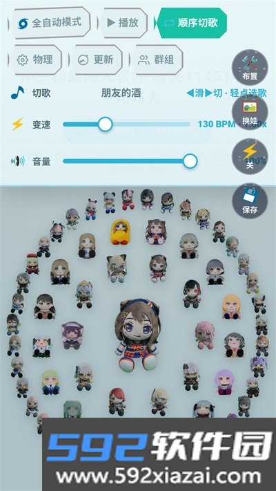 邦多利最伟大的软件手机版下载截图2