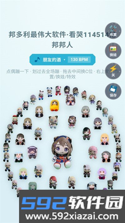邦多利最伟大的软件手机版下载截图4