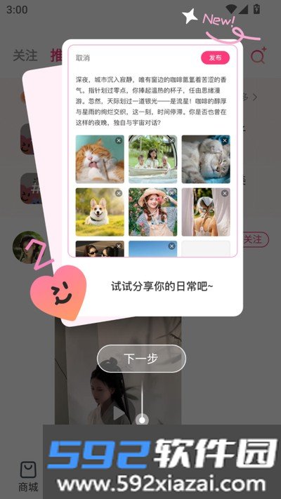 美哩最新版截图1