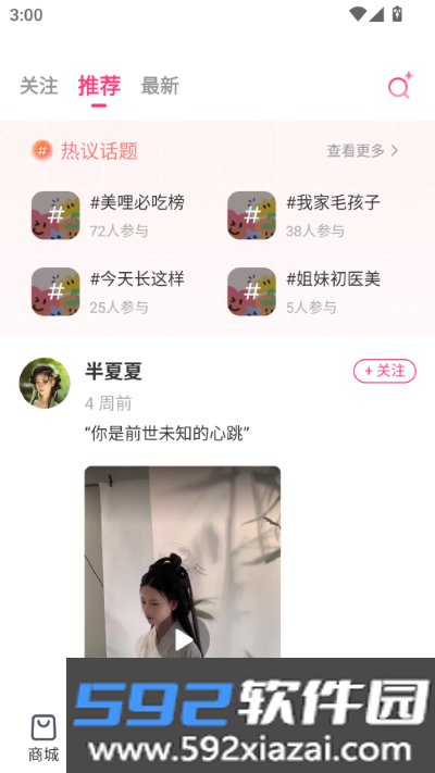美哩最新版截图2