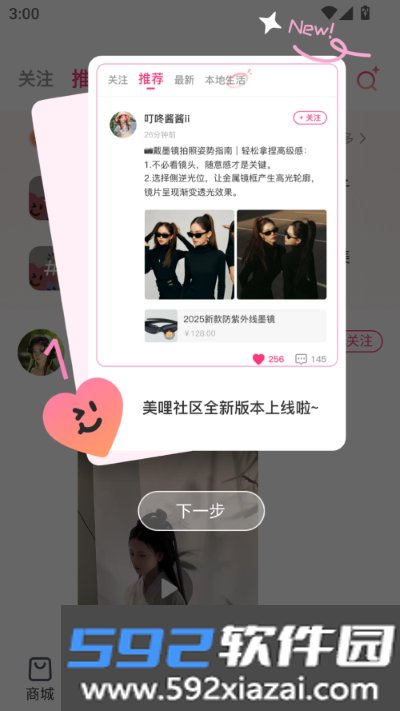 美哩最新版截图3