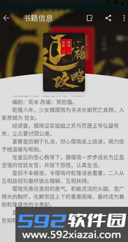 富贵阅读app官方版截图2