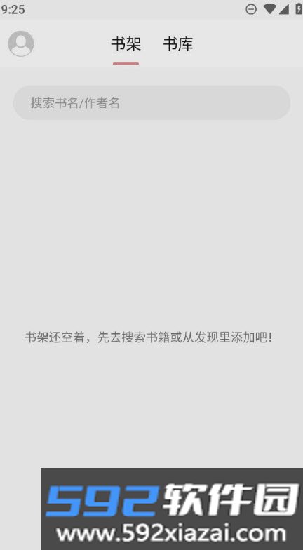 富贵阅读app官方版截图3
