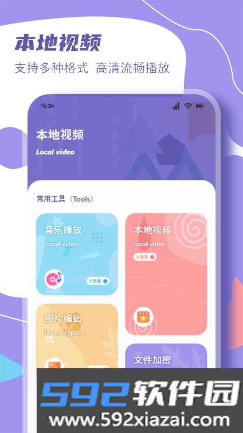 魅族视频播放器截图3