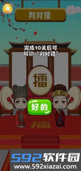成语我最行红包版截图2