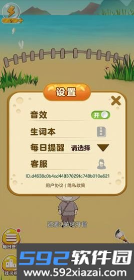 成语我最行红包版截图3