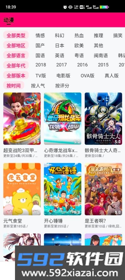 猪猪动漫