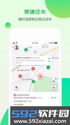 至优出行共享汽车