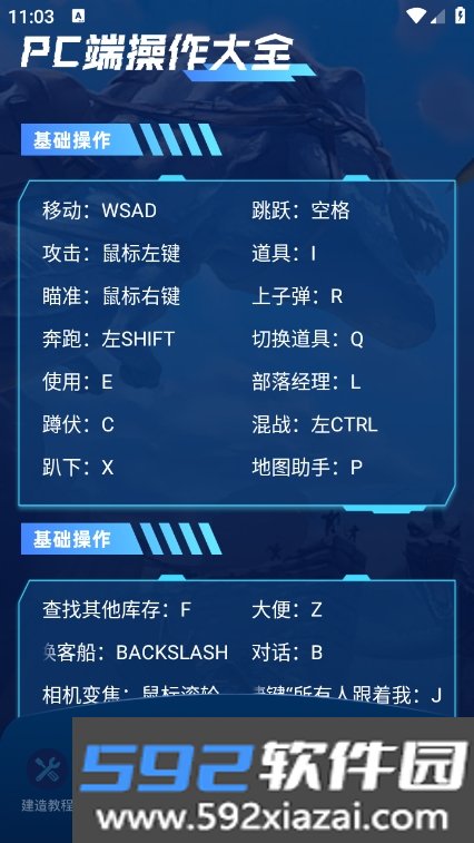方舟生存进化盒子app最新版下载截图3
