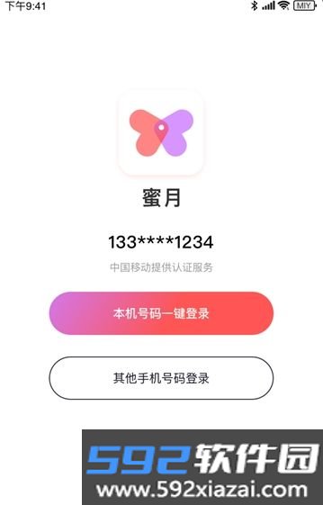 蜜月交友app最新版截图1