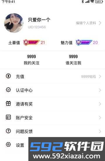 蜜月交友app最新版截图3