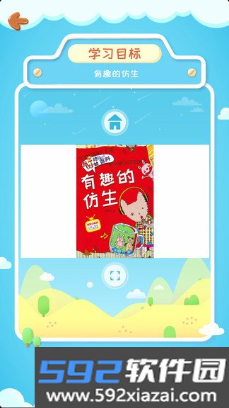 酷伴阅读截图2