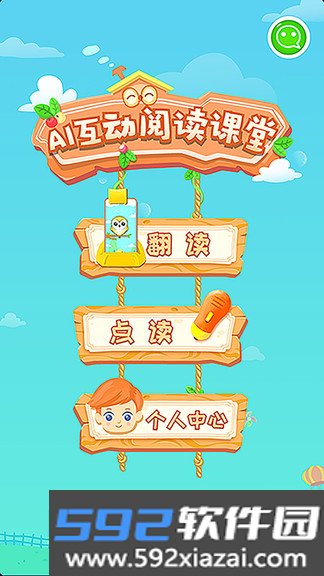酷伴阅读截图3