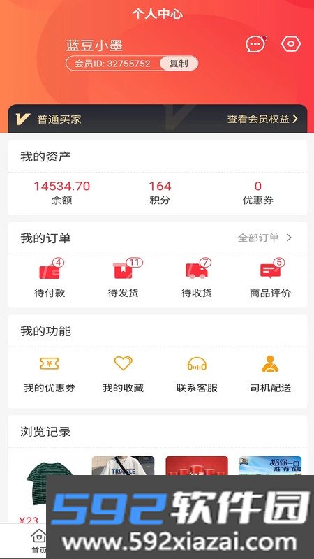 沁丰源商城
