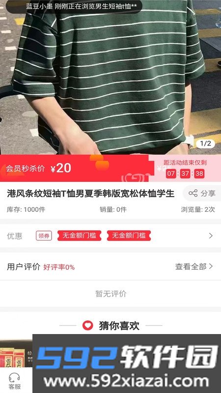 沁丰源商城官方版截图1