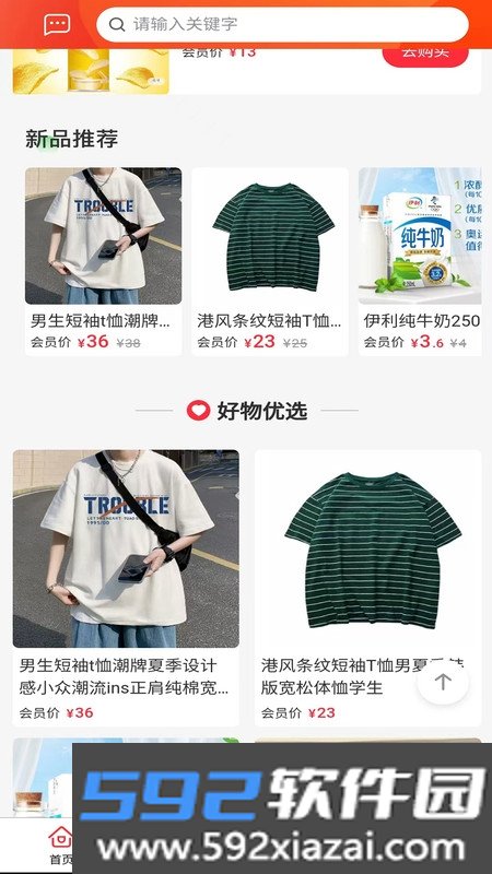 沁丰源商城官方版截图3