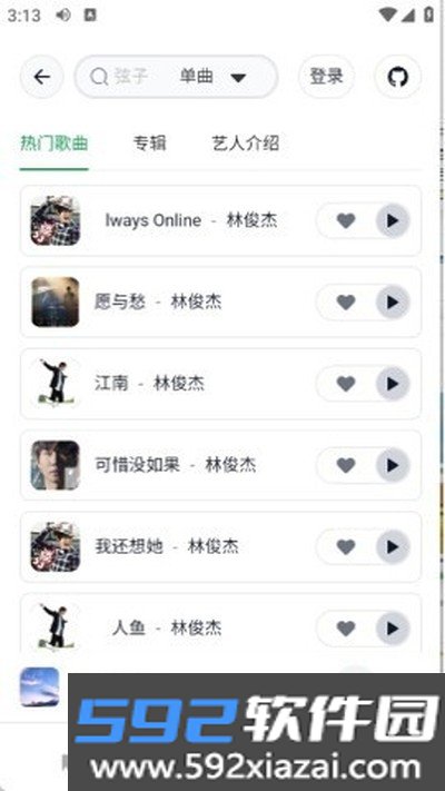 阿尔Music免费手机版下载安装截图2