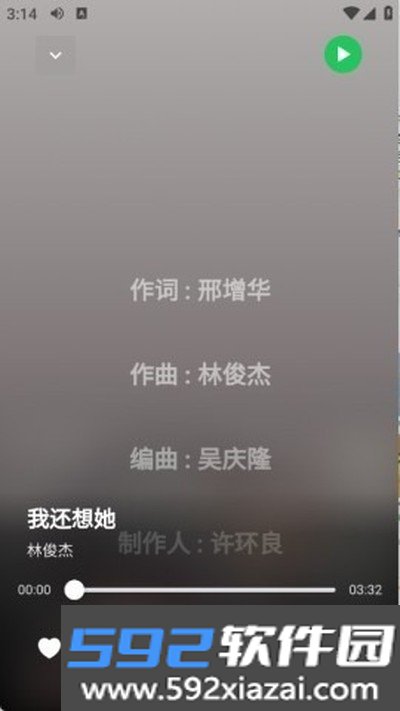 阿尔Music免费手机版下载安装截图3