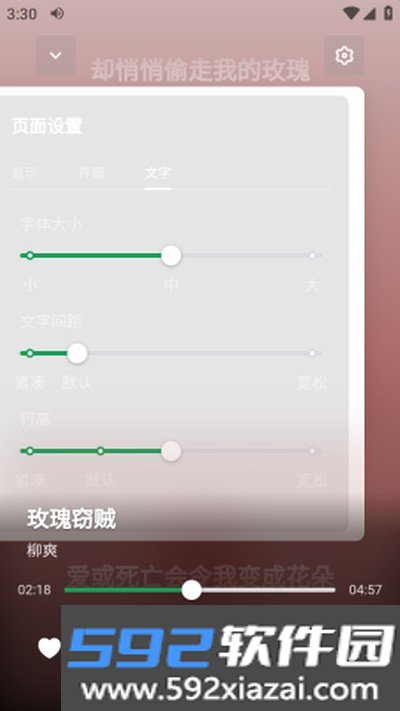 阿尔Music免费手机版下载安装截图4