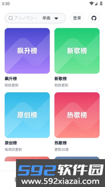 阿尔Music免费手机版下载安装截图5