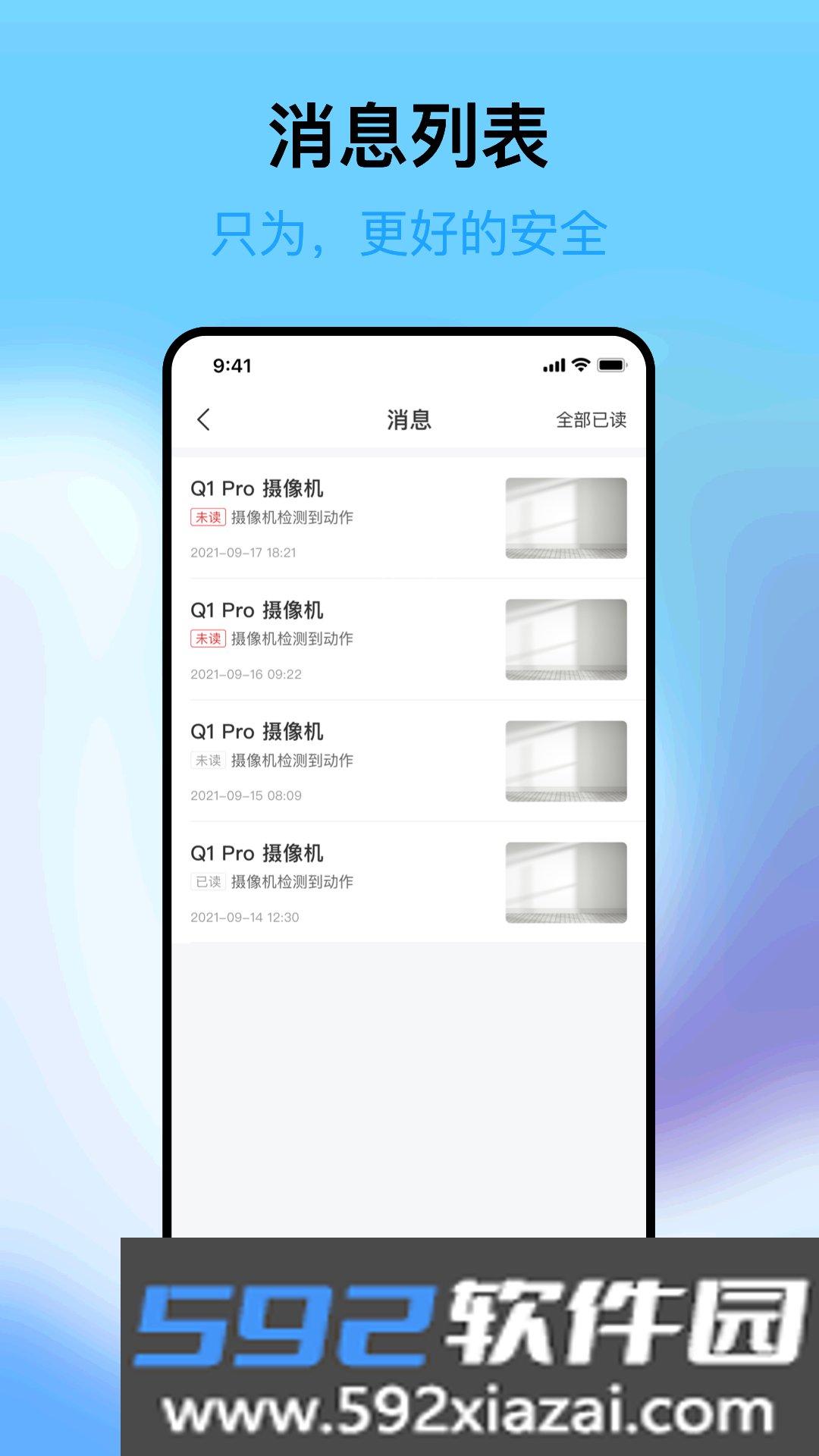 清瞳app官方下载安装免费最新版截图2