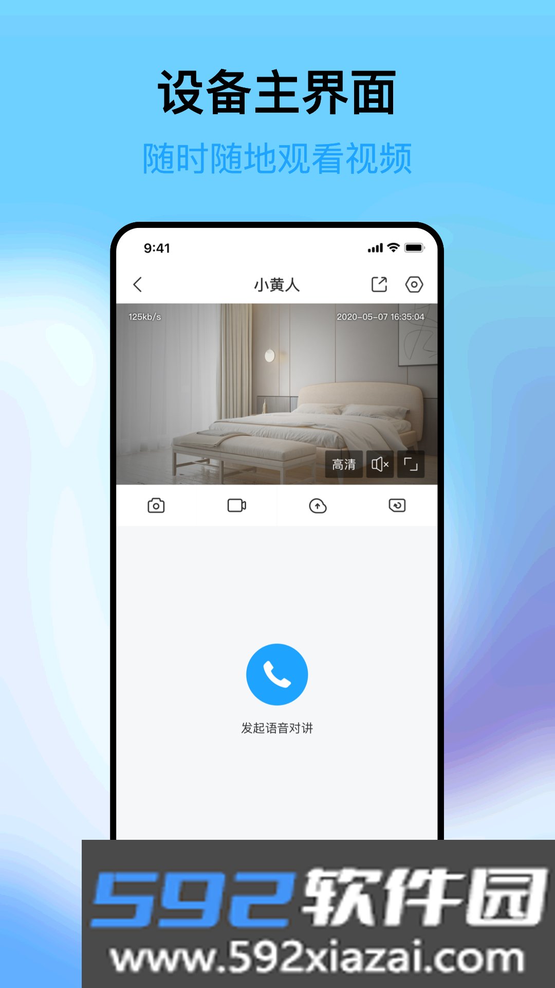 清瞳app官方下载安装免费最新版截图3