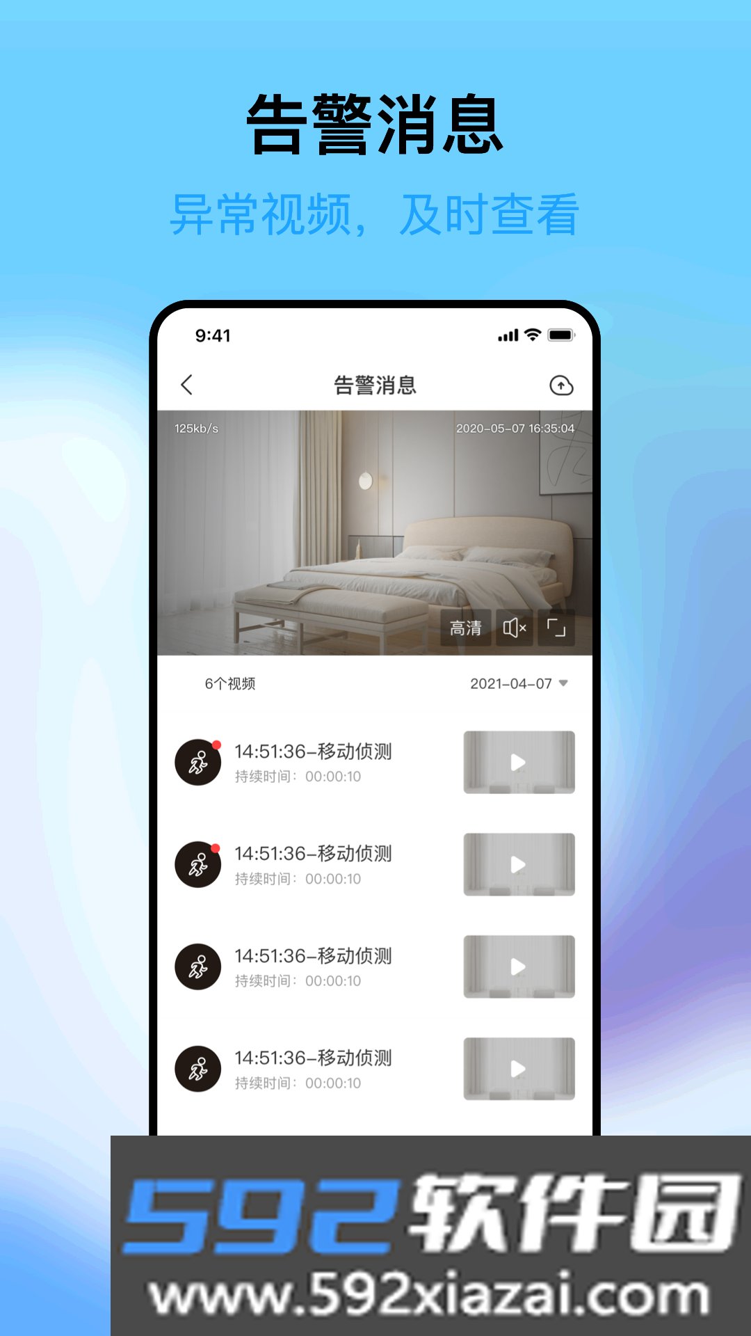 清瞳app官方下载安装免费最新版截图4